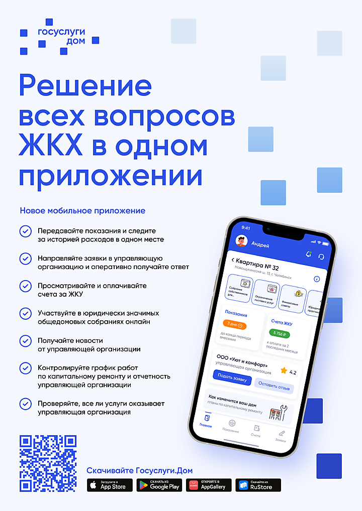 управляющая компания ЖилДом