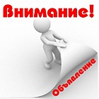 Информация для жильцов